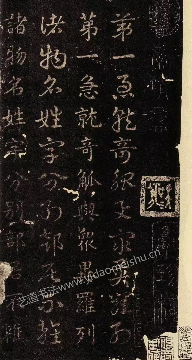 皇象章草《急就章》