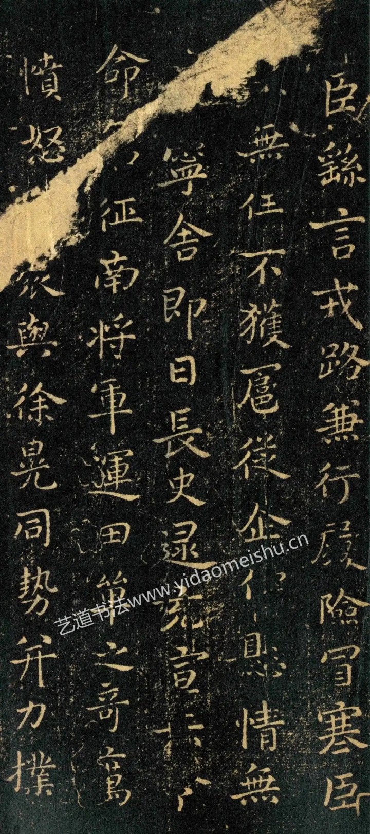 钟繇《贺捷表》