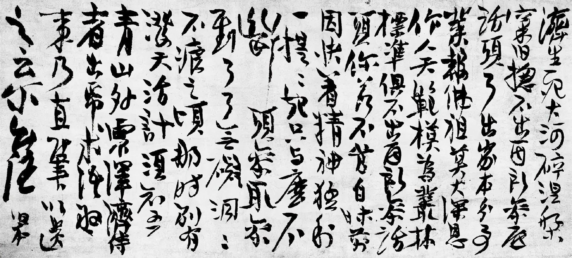 中峰明本行书《与济侍者警策》