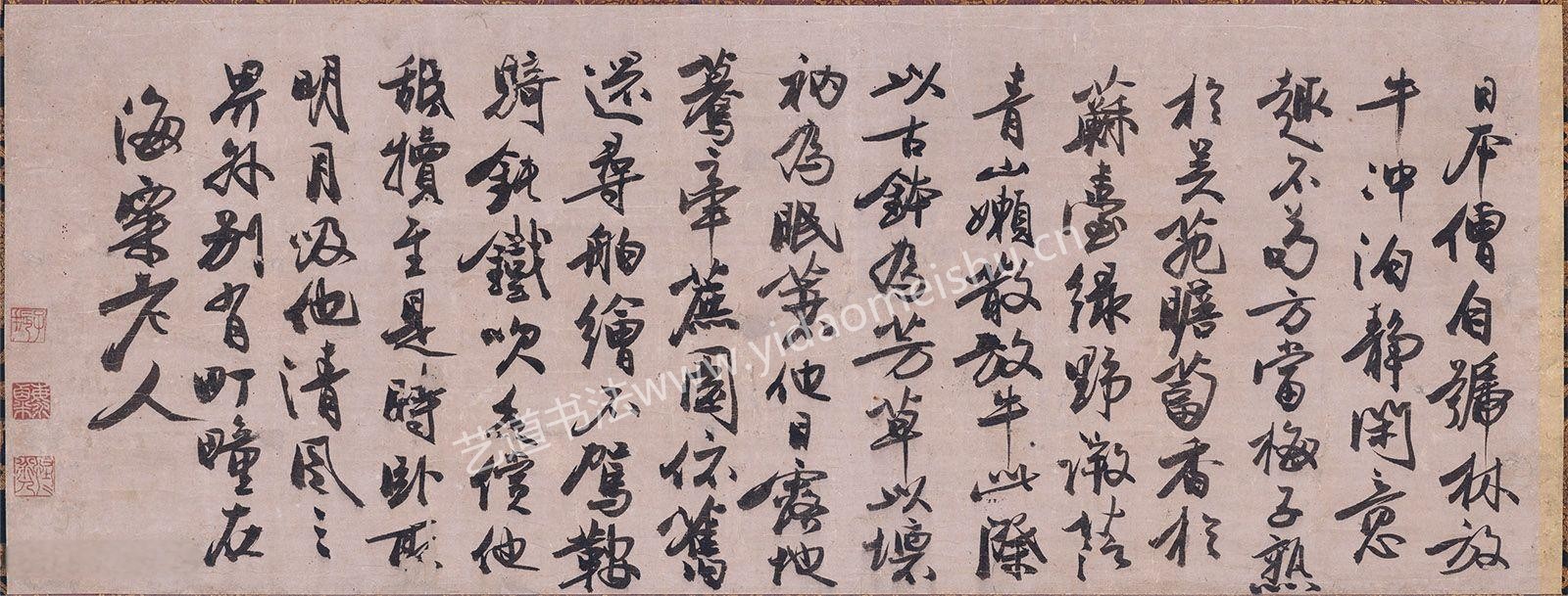 冯子振行书墨迹《与放牛光林语》